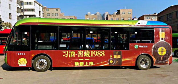 習酒洛陽公交廣告